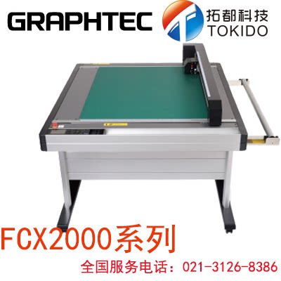 Multi-industry solution for Graphtec Daily Chart FCX2000 series flat cutting machine