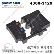  PRESSMASTER CRIMPING MOLD 4300-3129 CRIMPING MODULE 43009129