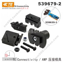  TE Crimping Tool 539679-2 TE Crimping Tool TE Connectivity AMP TE Tool