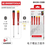 PBSWISSTOOLS Швейцарский винтовой нож набор инструмента обслуживания ноутбука 8620 8625 8627.CBB