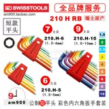 Швейцарские швейцарские инструменты Swiss Tool