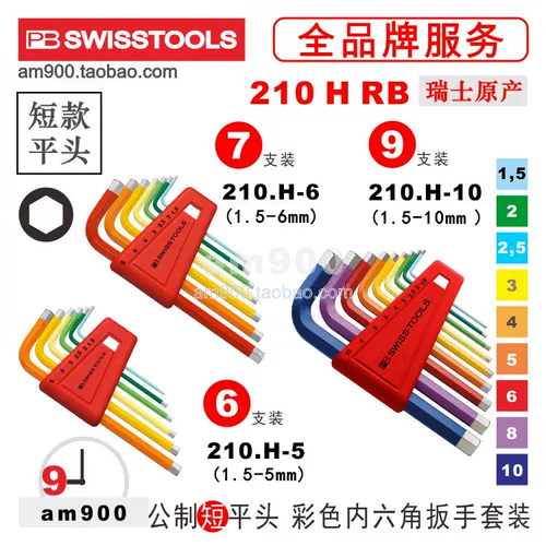Швейцарские швейцарские инструменты Swiss Tool
