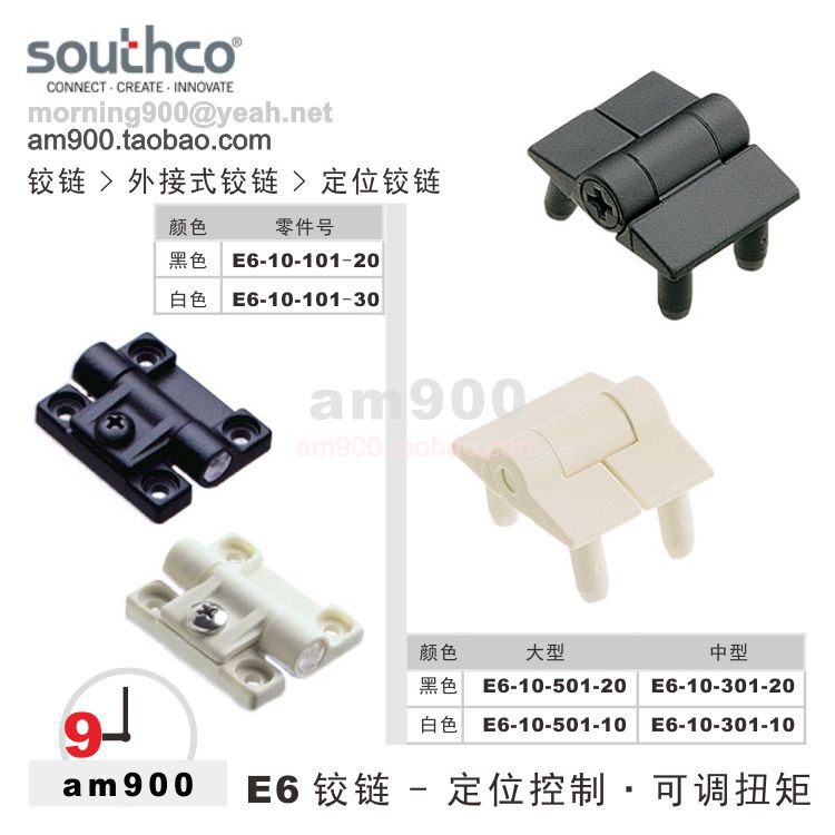 Southco SOUTHCO adjustable torque position control hinge E6-10-101 301 501 original