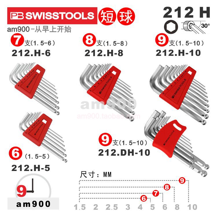 Swiss PB Inner Hexagon Wrench PB 212 H Import Suit Male short ball head PB 212 H-5 6 8 10