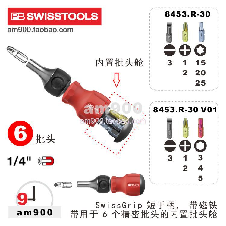 PB 8453 R-30 V01 SWITZERLAND PB SWISS TOOLS SHORT HANDLE BUILT-in screwdriver 8453 R-30