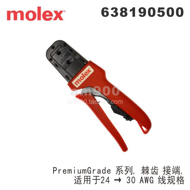 MOLEX Mosee press wire pliers 63819-0500 crimping tool 638190500 24-30AGW