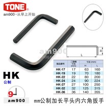 Japan TONE Maeda Tools Metric short flat Head Hex wrench HK-17 19 22 24 27 32 36