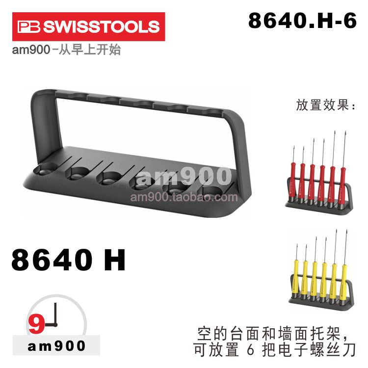 Swiss PB SWISS TOOLS Empty countertop and wall bracket for 6 electronic screwdrivers 8640 H