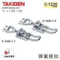 Japan TAKIGEN Adjustable Buckle C-1220-1-1 Pull buckle C-1220-1-2