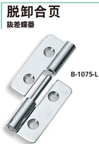 Japan TAKIGEN original release hinge B-1075-LB-1075-R