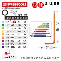 SWISS PB Allen Wrench 212 RB imported color short ball head PB SWISS TOOLS repair tool