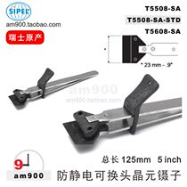SIPEL Swiss tweezers global T5508W-SA anti-static replaceable head stainless steel handle wafer wafer wafer wafer tweezers