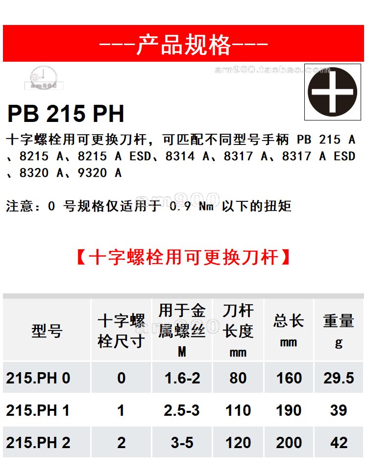 Tournevis pour réparation vélo PB SWISS TOOLS - Ref 2295824 Image 11