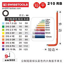 SWISS PB SWISS TOOLS repair tool PB 210 RB imported color short flat head Allen wrench