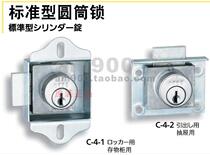 Japan TAKIGEN C-4-1 and C-4-2 standard cylinder lock(drawer with universal key)original