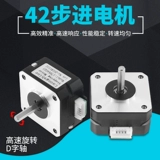 Высококачественные аксессуары для 3D принтера, экструдер, мотор, 42×42×23мм