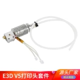 3D Printer AnyCubic Vyper/Chiron Thermal Component Component E3D V5