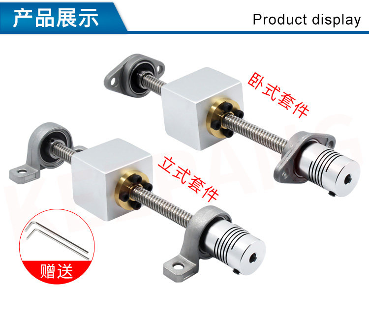 Винты 优质3d打印机配件t8丝杆步进电机丝杆套装+螺母座螺母直径导程8mm