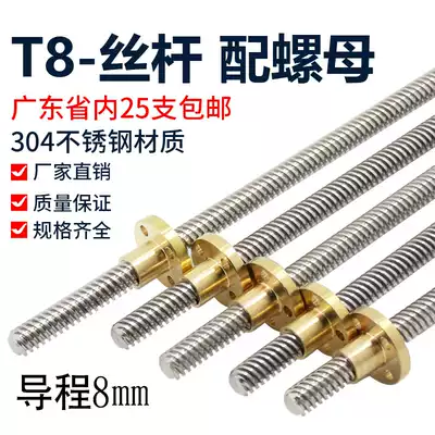 Quality T8 screw screw stepper motor screw nut trapezoidal stainless steel 3d printer accessories set T-type