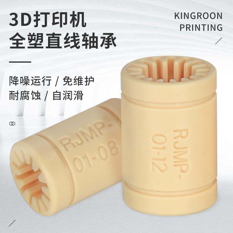 Domestic 3d printer accessories RJMP-01 full engineering plastic linear bearing RJMP inner diameter 06 08 10 12
