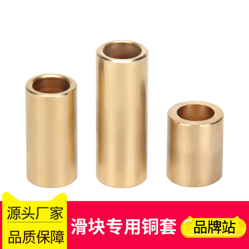 3D printing machine accessories self-lubricating copper sleeve copper piece sleeve slider special bearing sleeve ULTIMAKER CORROSION RESISTANT