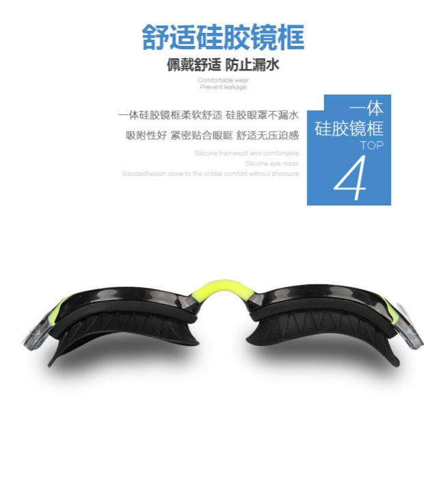 Jiejia kính mới HD chống sương mù nam và nữ silicone một kính bơi thoải mái kính bơi hộp lớn - Goggles kính bơi che mũi