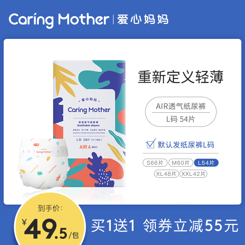 CaringMother love mom AIR diaper S M L XL XXL baby ultra thin breathable diaper