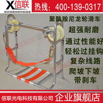 Steel strand cable hanging cable pulley pulley pulley optical fiber cable optical fiber wiring high-altitude sliding chair skateboard hanging chair with brake