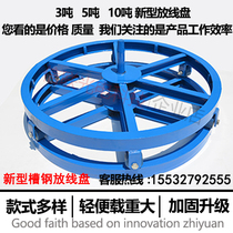 Payout reel rack steel strand cable reel spool tray you si sheng wire rope channel payout reel