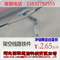 Steel strand light brazing into the home line iron corner Iron Triangle bracket L-type bracket steel cable frame No. 1 pull climbing