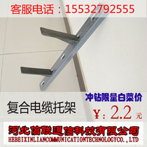 Underground construction parts underground tunnel cable bracket cable bracket cable bracket cable support plate large quantity discount