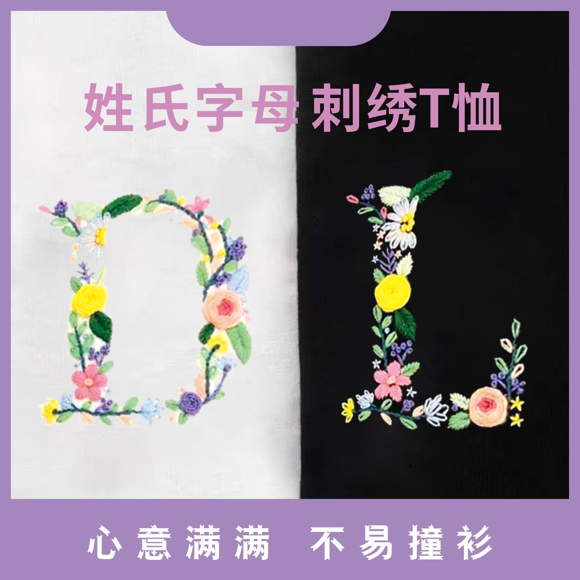 Hand-embroidered T-shirt diy couples summer short sleeve materials for boys and girlfriends