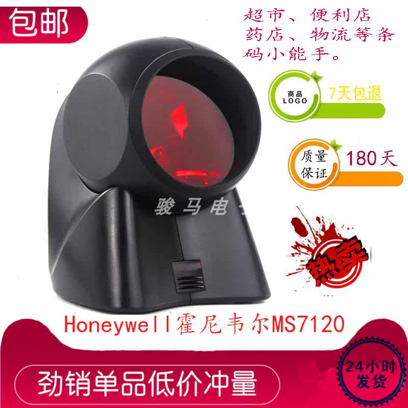 HoneywelllHoneywelllOrbit code tier MS7120 supermarket to collect silver scanning platform scanner