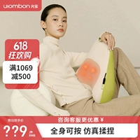 [Прямая эксплуатация] Yunbao Massage Device обратно шейки матки