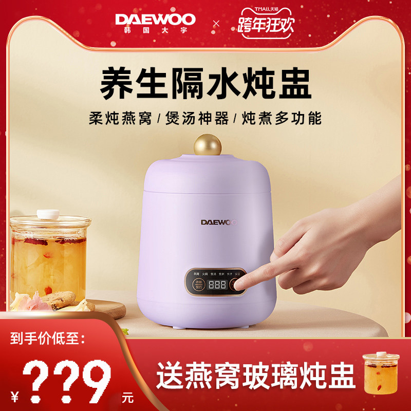 South Korea Daewoo Electric saucepan Riser Tuxedo Simmer Saucepan Saucepan cooking Porridge Theorizer Small Saucepan Electric Use Wellness Pan Multifunction