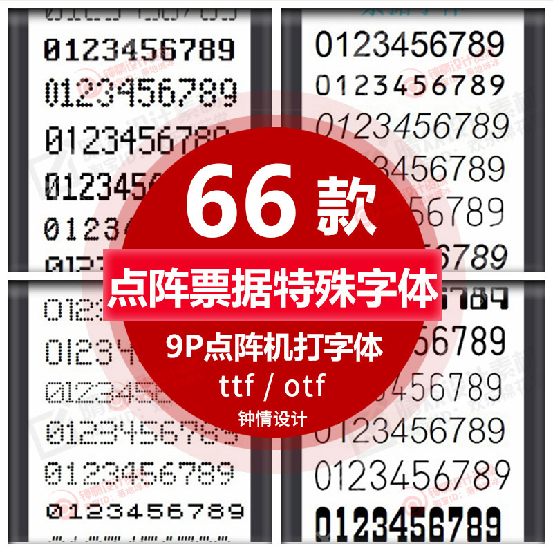 Ps Special-Purpose Font Library Arabic Numerals 9P Dot Matrix Ticket Printer English and Chinese Design Materials