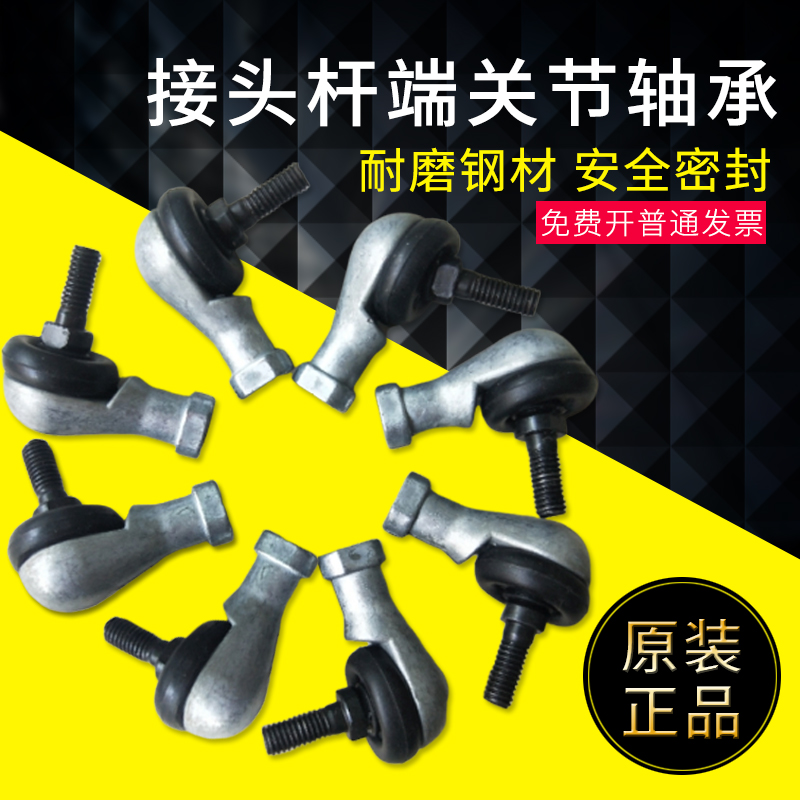 Harbin Ball joint rod end joint bearing Curved rod connecting rod angle SQ series internal and external thread automation