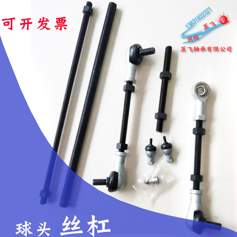 Ball joint full thread connecting screw post Positive and negative two-way suspension ceiling bridge bar 8 8 12 9 level M8 M10 M12