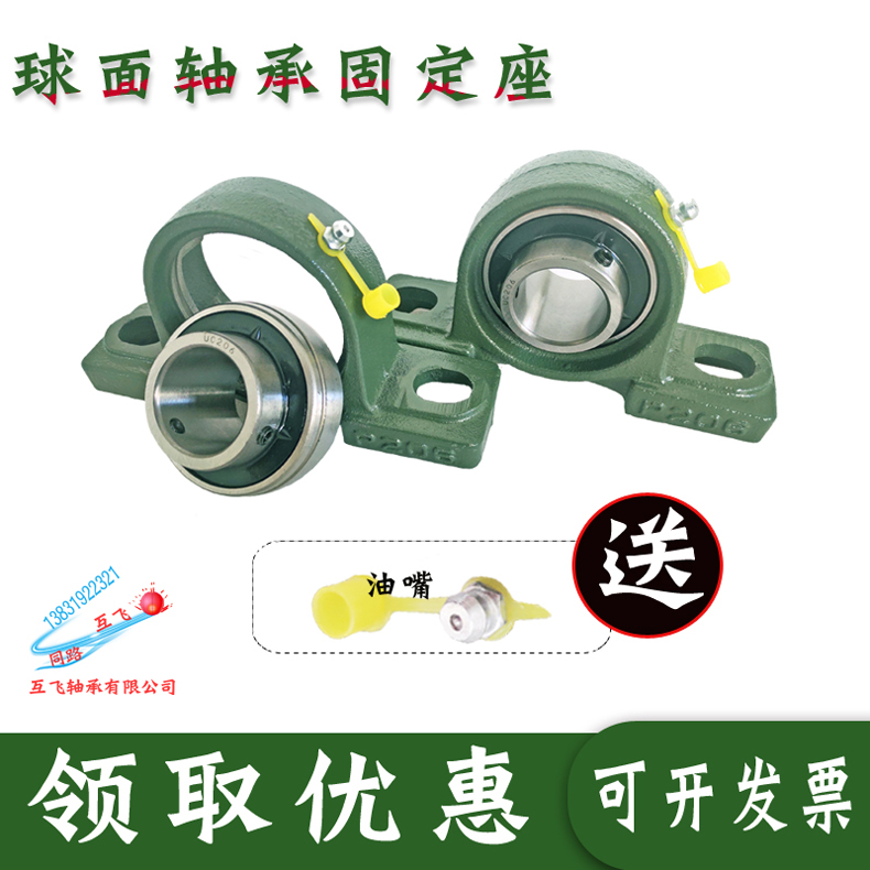 Vertical bearing seat outer ball surface with seat bearing UCP201 202203204205206207208