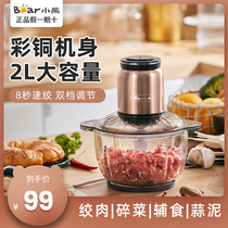  Bear meat grinder Household electric small mixer meat grinder filling machine pepper multi-function cooking machine dumpling filling machine