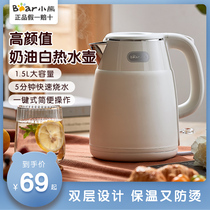 Small Bear Electric Kettle Domestic Stainless Steel Boiling Kettle Fully Automatic Anti-Burning Double Layer Small Cooking Tea Electric Kettle