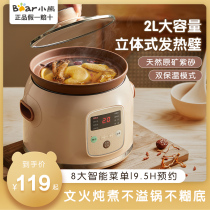 Small Bear electric saucepan Home Ceramic Saucepan Automatic Saucepan for small saucepan Saucepan Pan Porridge Pan Cooking Congee