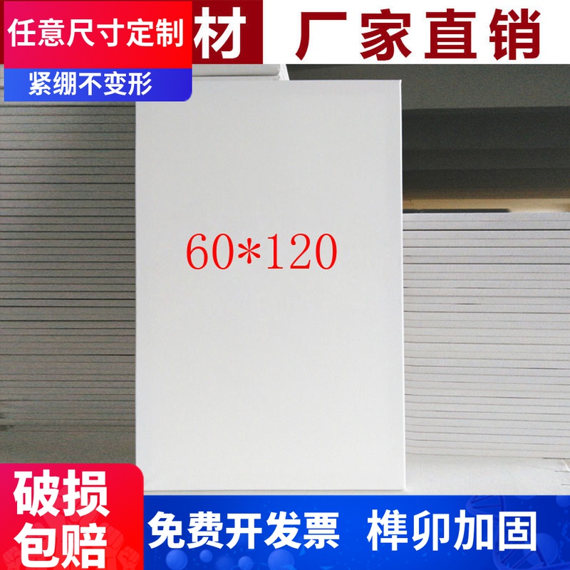 3CM thick oil painting frame practice oil painting Propylene Painting Custom Canvas inside and outside frame Sesame Oil Canvas 60 * 120