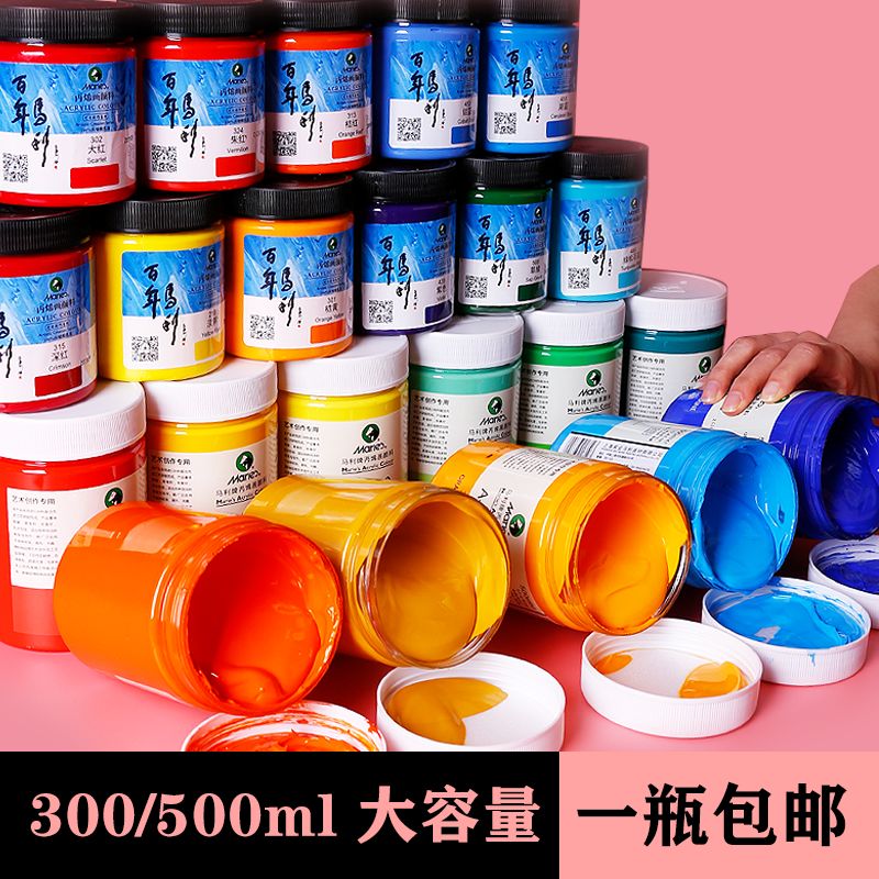 Malli brand propylene pigments 300ml large bottle 12 color 24 color 36 color suit wall painted special dye stone painting shoes