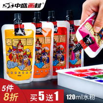 Middle Sheng Drawing Material Water Powder Paint Suit Beginners 120ml Students Water Powder Painting Art Collection Training Fine Arts Students Painting