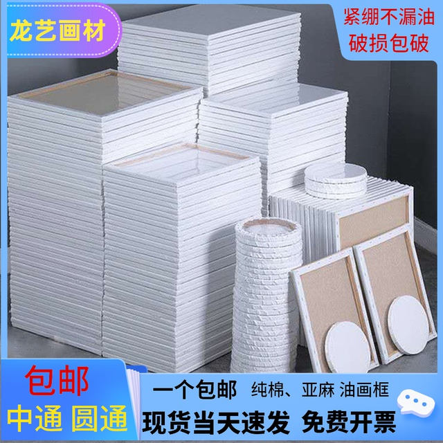 Oil painting frame Cloth frame Linen pure cotton acrylic oil painting paint cloth frame Oil painting inner frame Wholesale custom oil painting board