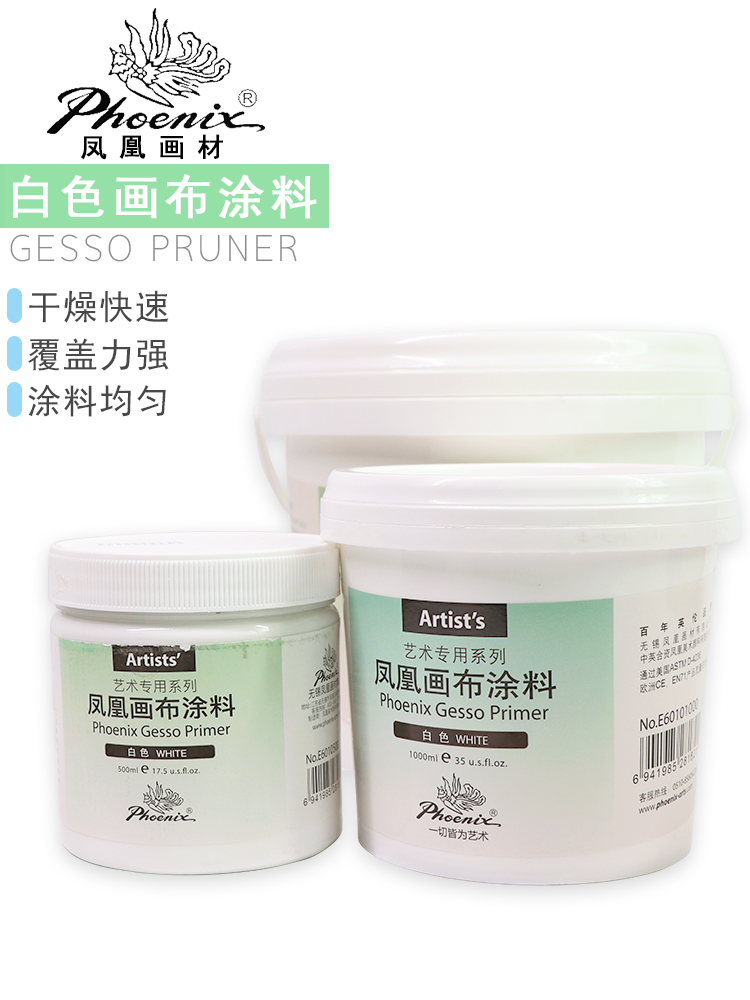 Phoenix painting material oil painting canvas layer primer E6010 oil painting primer acrylic paint pigment primer medium agent