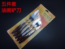 Imported oil painting scraper oil painting knife five-piece set of oil painting scraper oil painting knife model GD-1