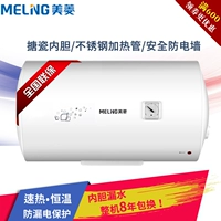 Máy nước nóng MeiLing / Mei Ling MD-YJ10403 40L Máy nước nóng điện điều khiển nhiệt hiệu quả bình nước nóng lạnh