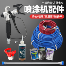 TUGPT no gas jetting machine accessories sprayer latex paint sprayer greasy powder sprayer gun sprayer